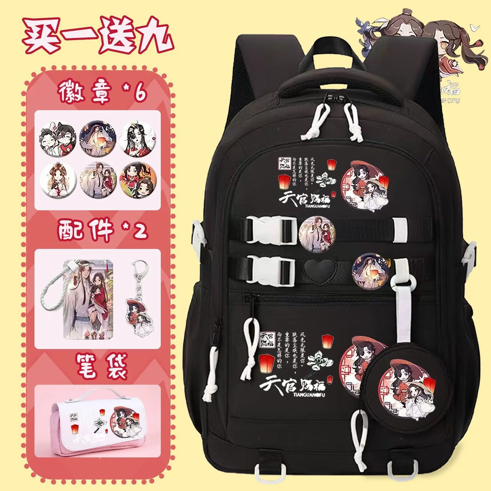 

Tian Guan Blessing Collaboration Primary Secondary School Students, Large Capacity Backpack Boys And Girls, Suitable For Sixth