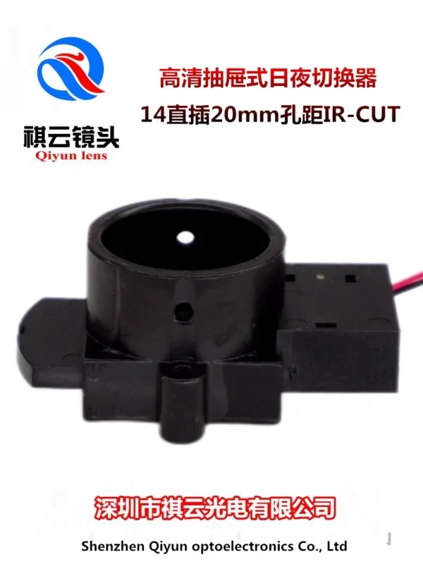 IR cut switch 3 million metal day and night switching 20mm hole spacing 14 straight  M12 port accessory(10PCS)