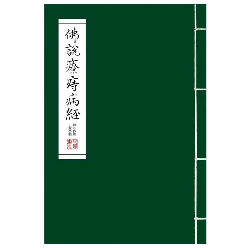 

Buddhist Scriptures Copybook Small Regular Script Calligraphy Copybook Traditional Chinese Hard Pen Handwritten Heart Sutra Book