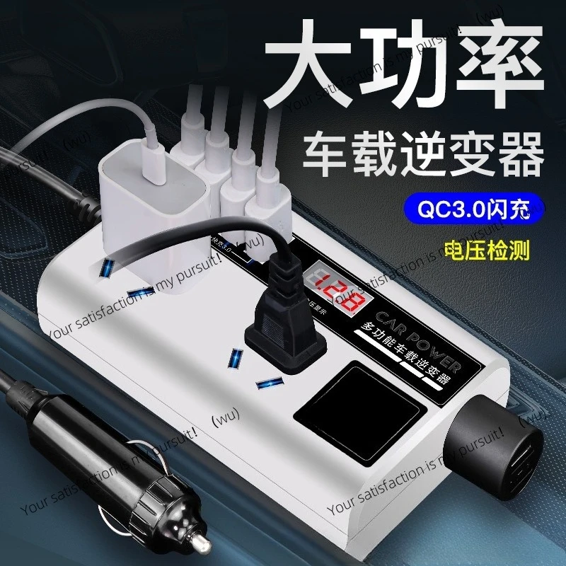 Car inverter 12v24v to 220v high power car power converter multi-function socket charger