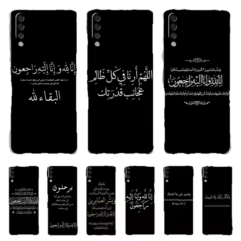 Phone Case For Samsung A14 5G A12 A22 A32 A34 A42 A52 A54 A50 A70 A40 A20E A10S A20S A02S A04S Lyrics Islamic Quotes