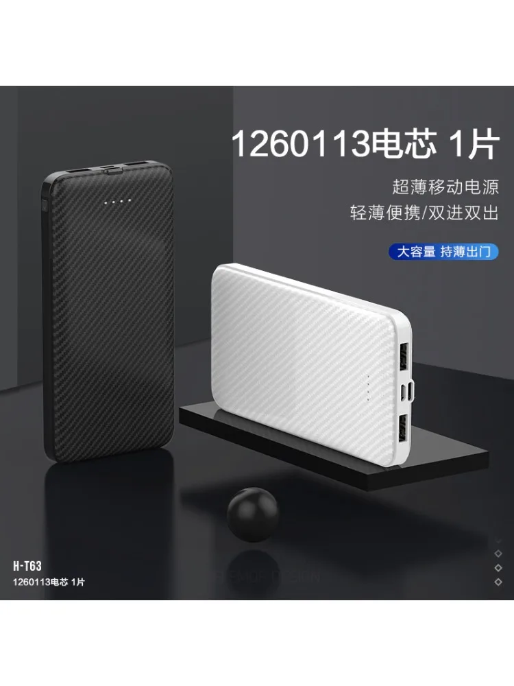 20000mAh mobile power supply large capacity fiber texture shell light and easy to carry