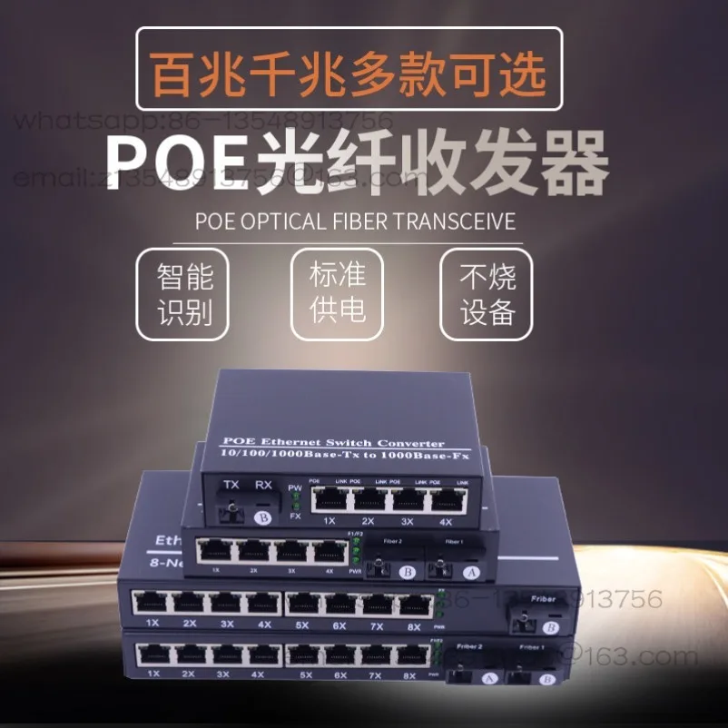 Gigabit 1 Optical 8 Electricity POE Optical Fiber Transceiver, Photoelectric Converter POE Optical Fiber Switch