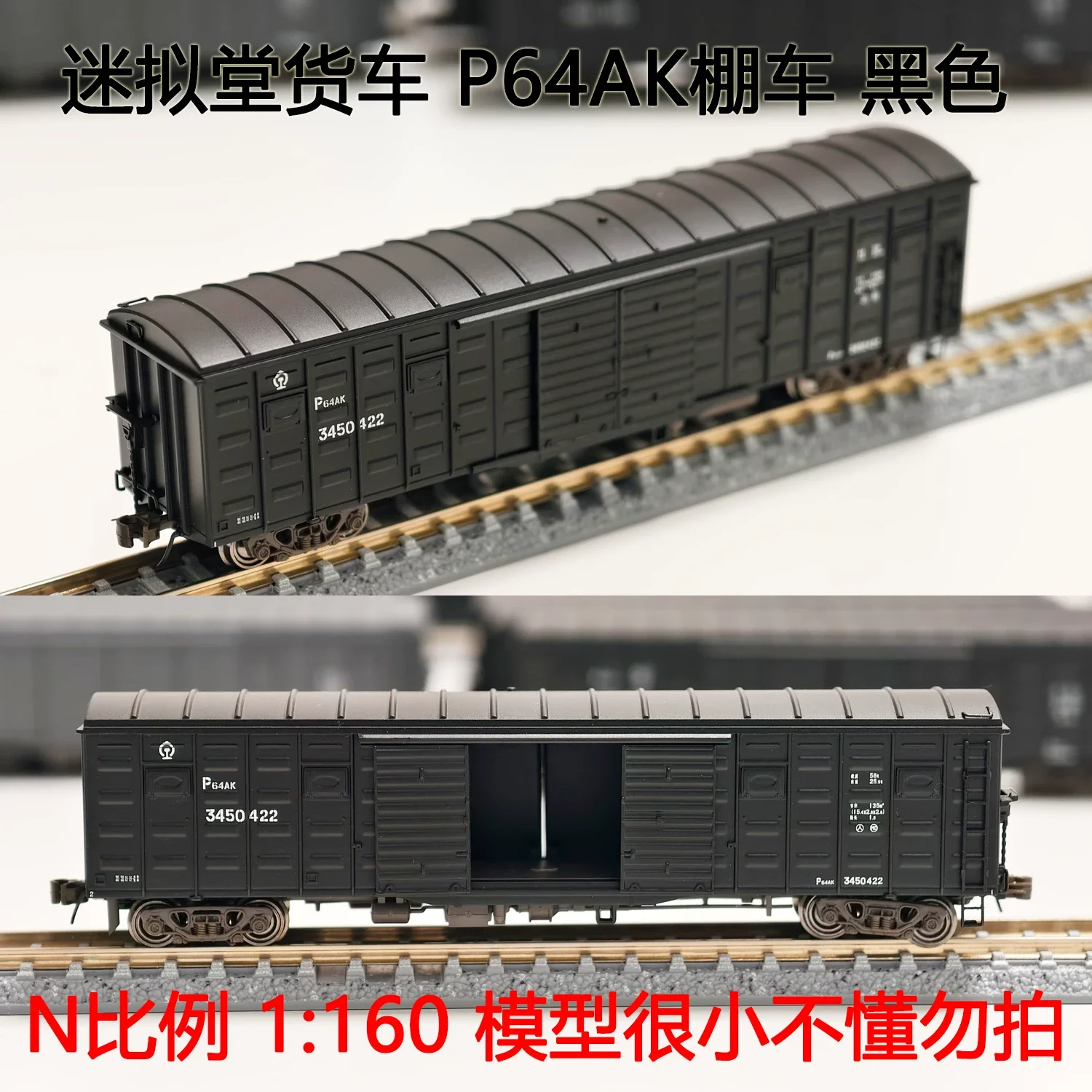 N Scale 1:160 Train Model Boxcar P64AK Single Section Boxless Model Train Five Colors Available Decoration Display Collection