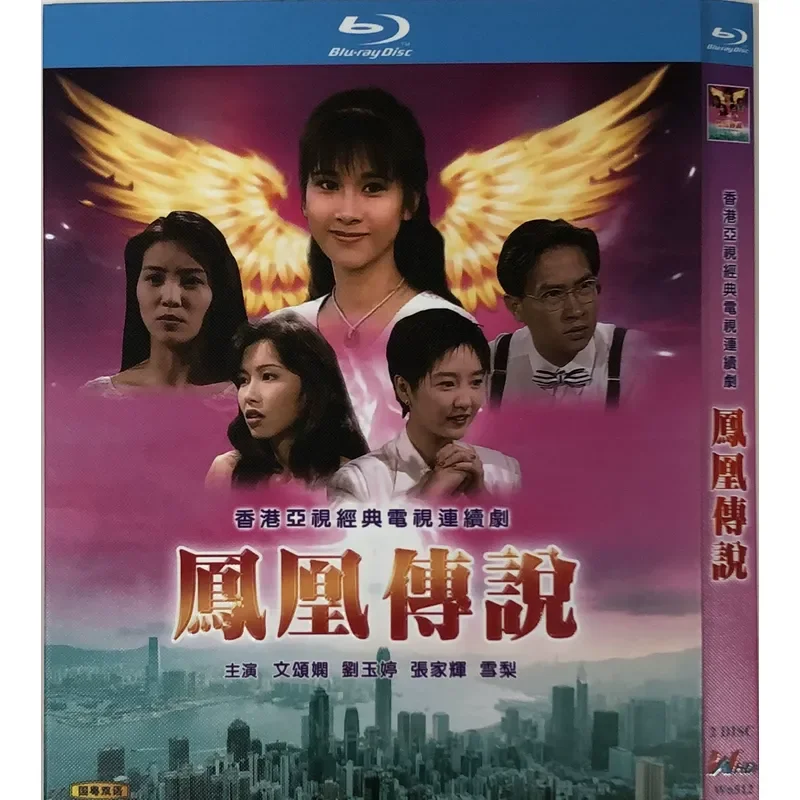 

Classic TV Series Legend of the Phoenix BD Blu-ray Disc