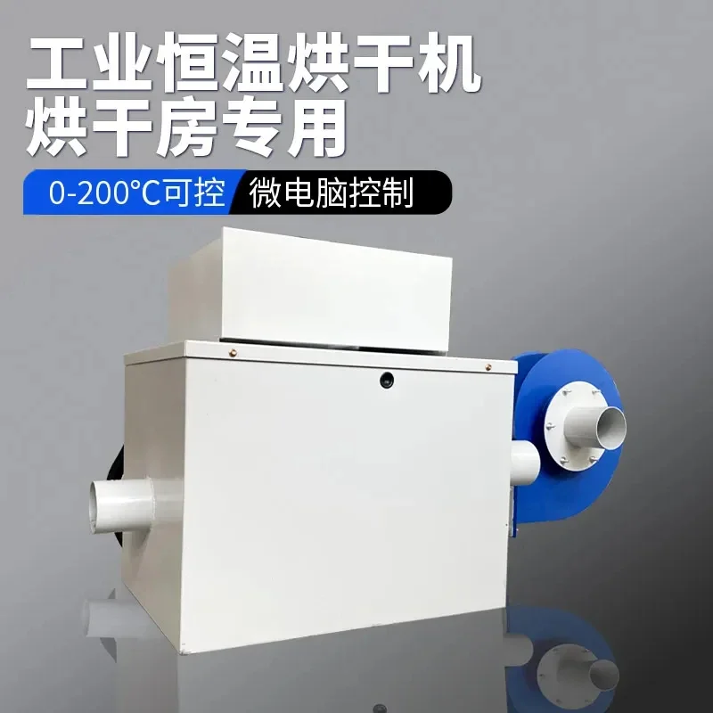 Industrial Hot Air High Power Constant Temperature Dryer Drying Aging Baking Room Oven