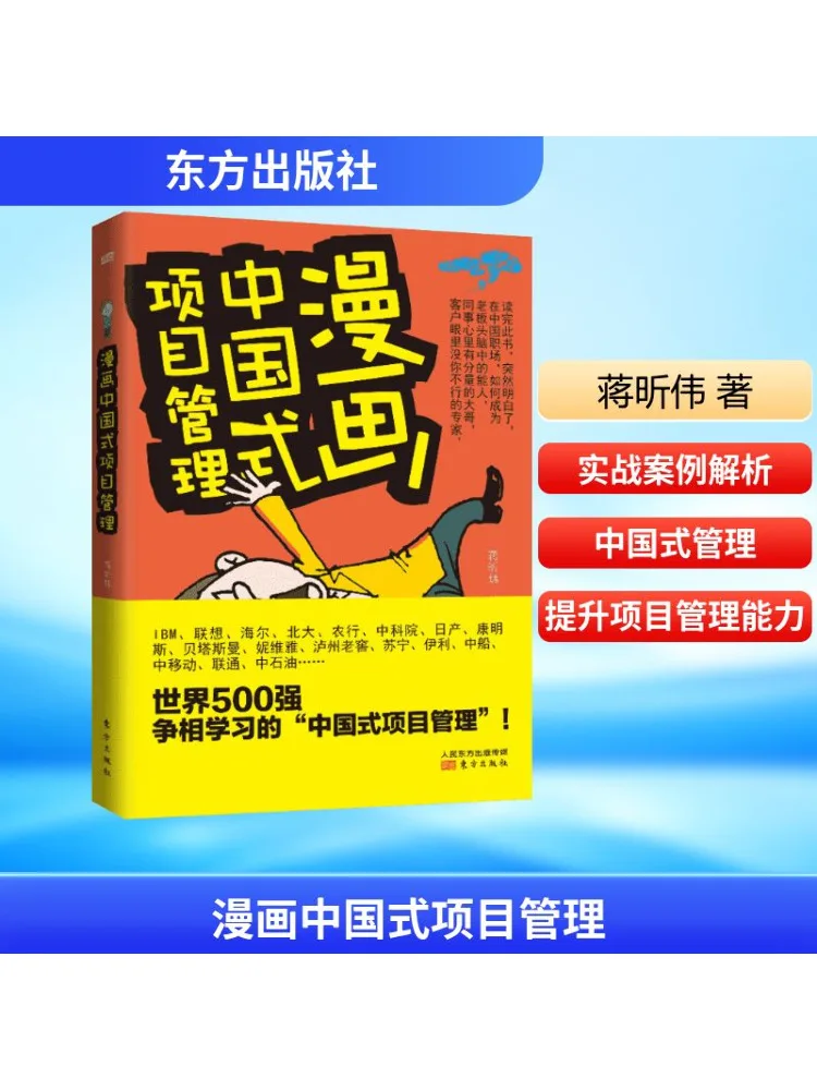 

Book-Winshare Comic Chinese Style Project Management