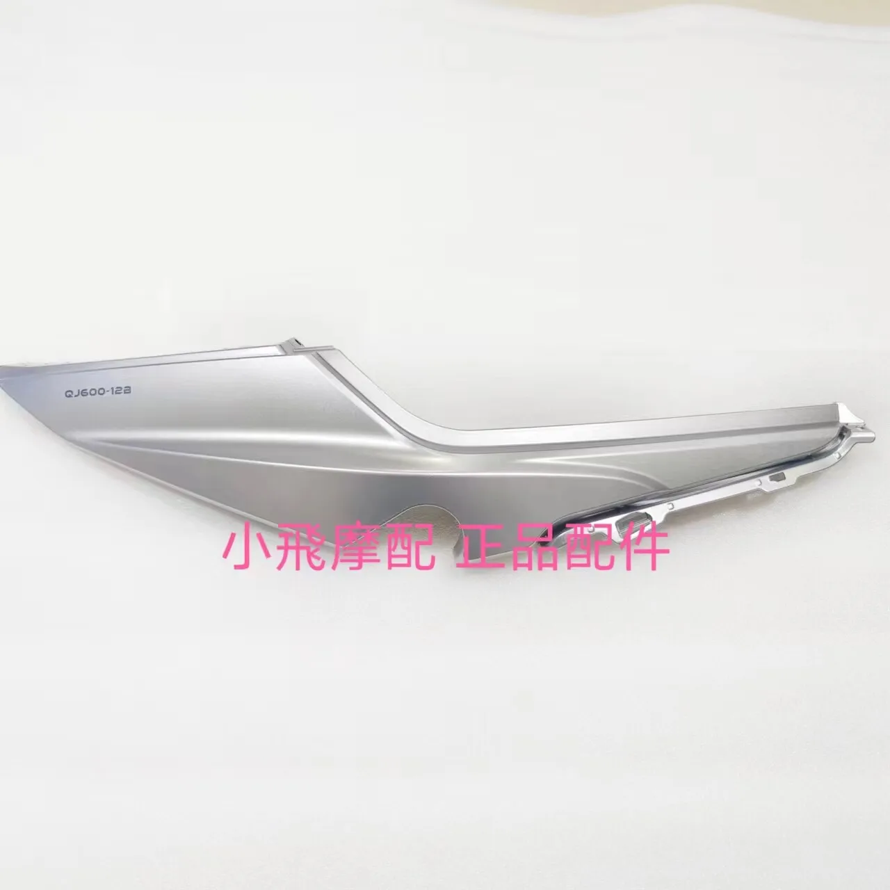 

For Qjmotor Flash 600 Accessories Qj Motor Rear Tail Cowl Lrear Skirts Fender Decorative Panel Guard Plastic Side Housing