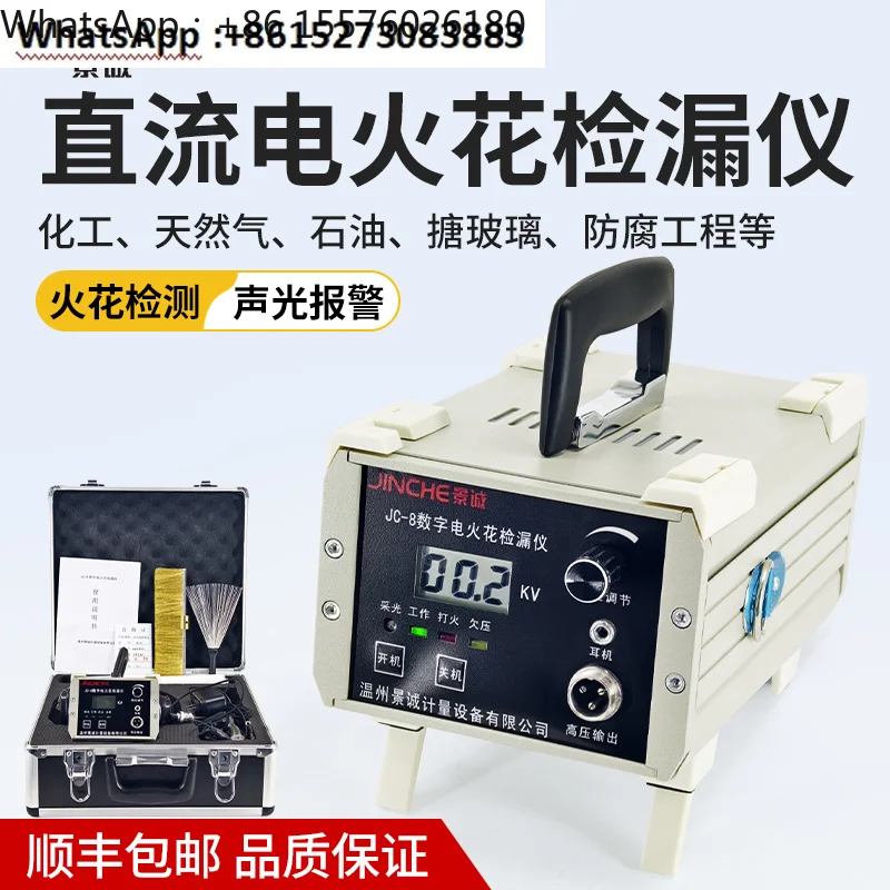 Digital display JC-8 charging electric spark detector DC pipeline coating anti-corrosion