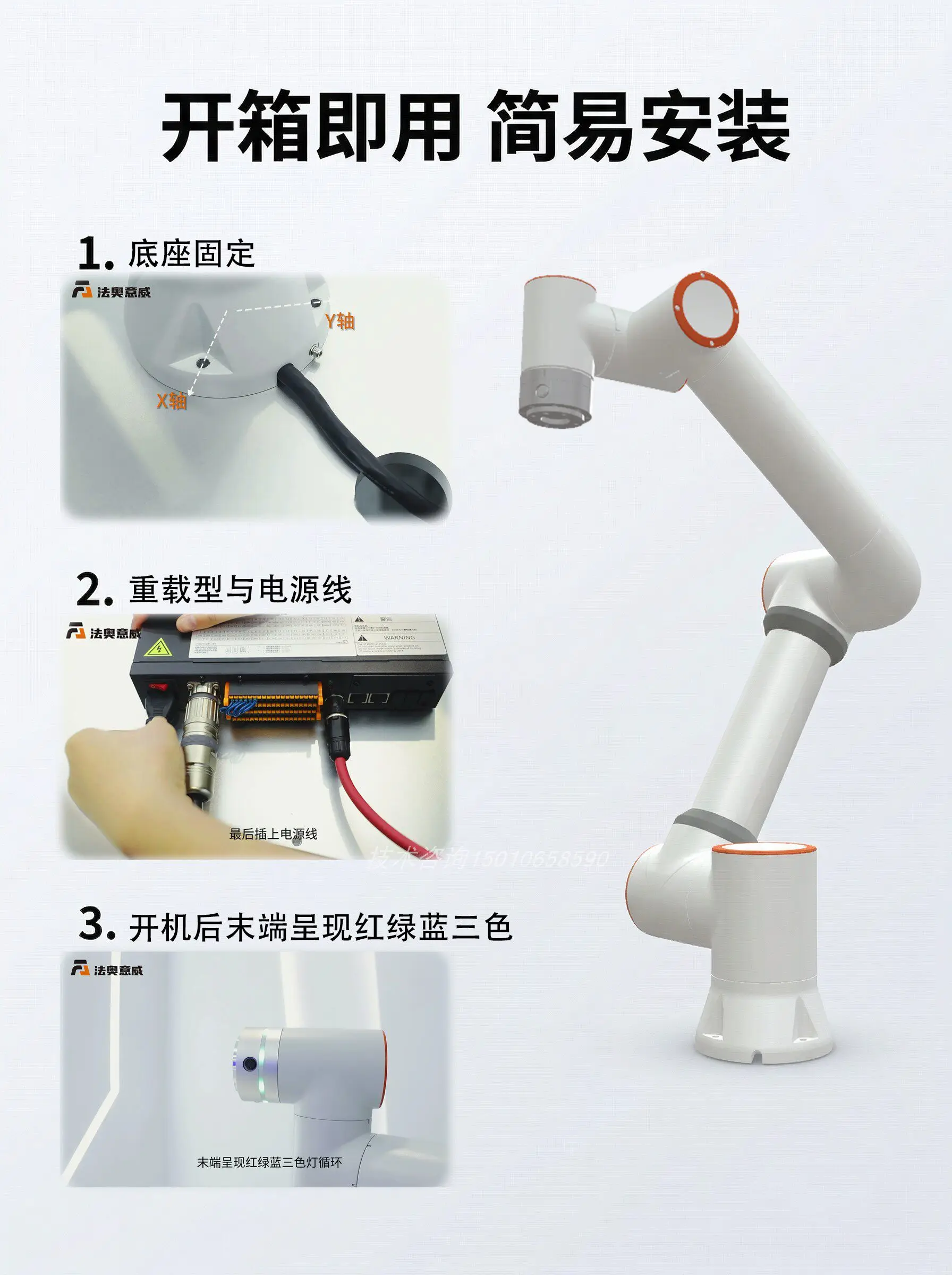 yiwei six-axis cooperative robot, drag-free programming, welding, handling and l