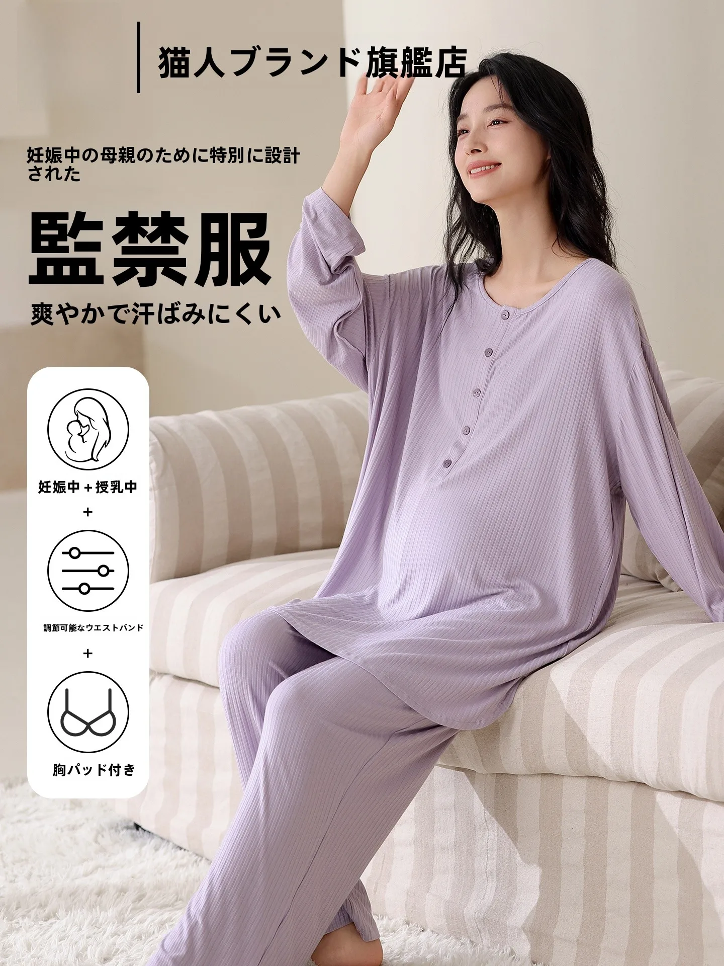 maternity-sleepwear-long-sleeve-women's-home-clothes-spring-autumn-new-style-with-chest-pad-comfortable-soft-polyester-fiber