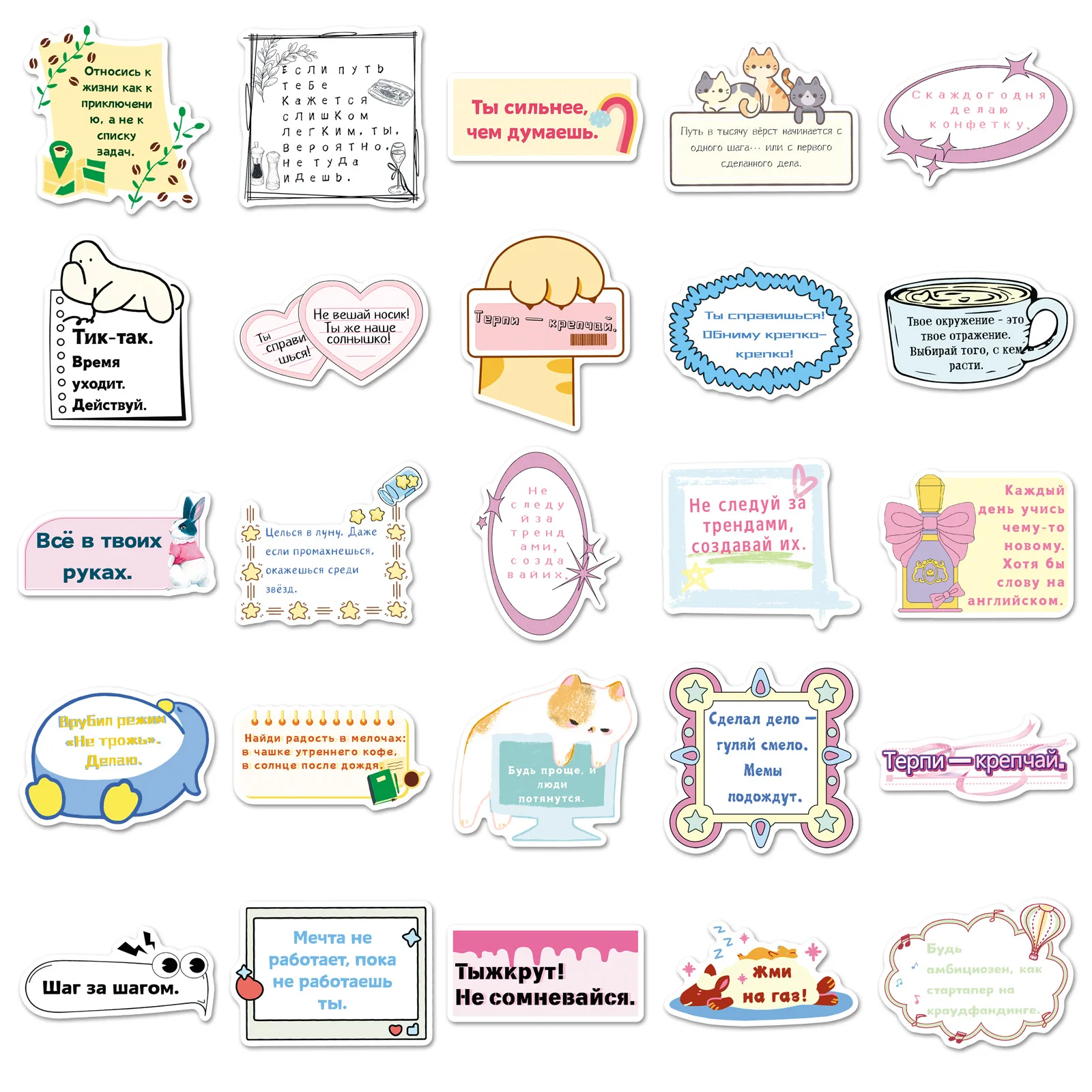 10/50PCS Russian Motivation Stickers Positive and Inspiring Words Cartoon Decal DIY Luggage Phone Guitar Skateboard Kid Toys