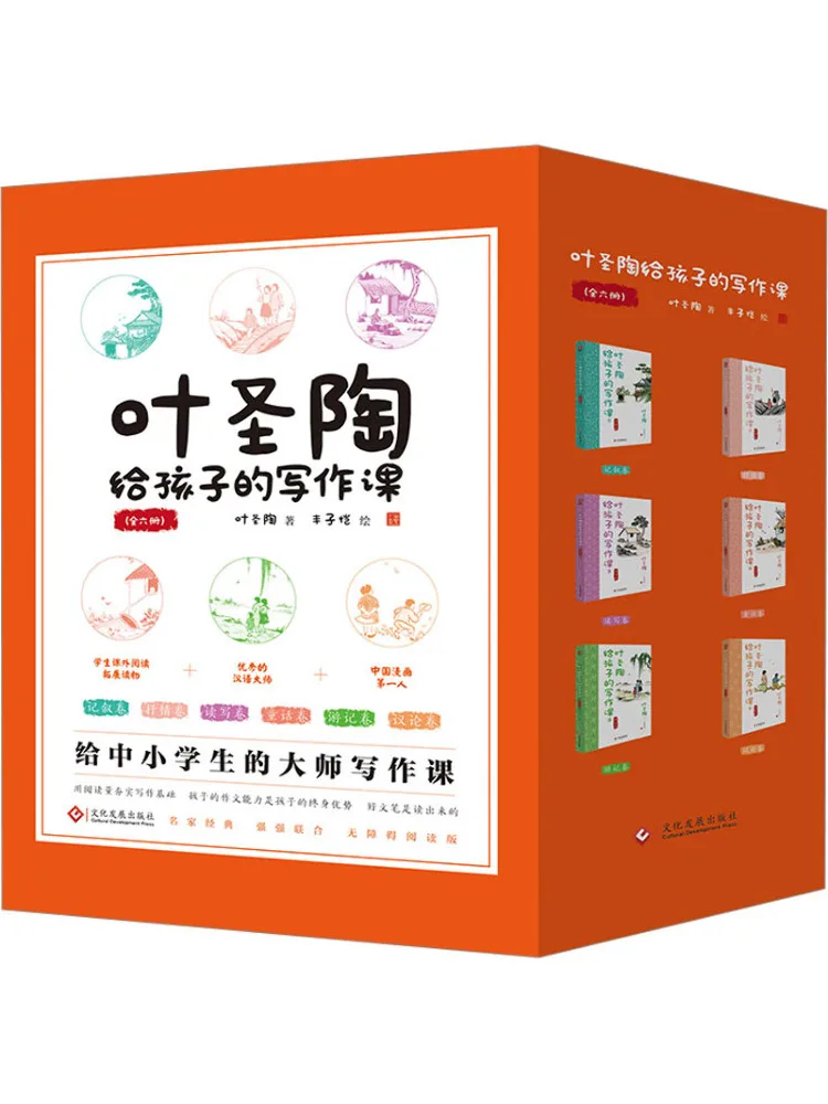 

Книга-Уроки письма Winhare Ye Shengtao для детей 1,6