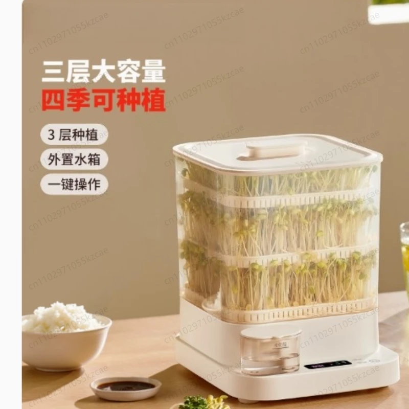 homemade small mung bean sprouting seedlings Bean sprout machine household fully automatic intelligent germination artifact