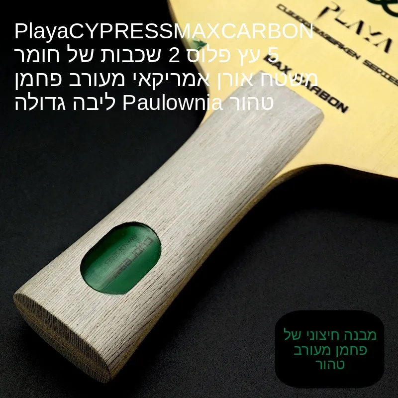 professional-grade-american-cedar-carbon-table-tennis-paddle-external-structure-7-layer-soft-wood-and-carbon-fiber-playa-brand