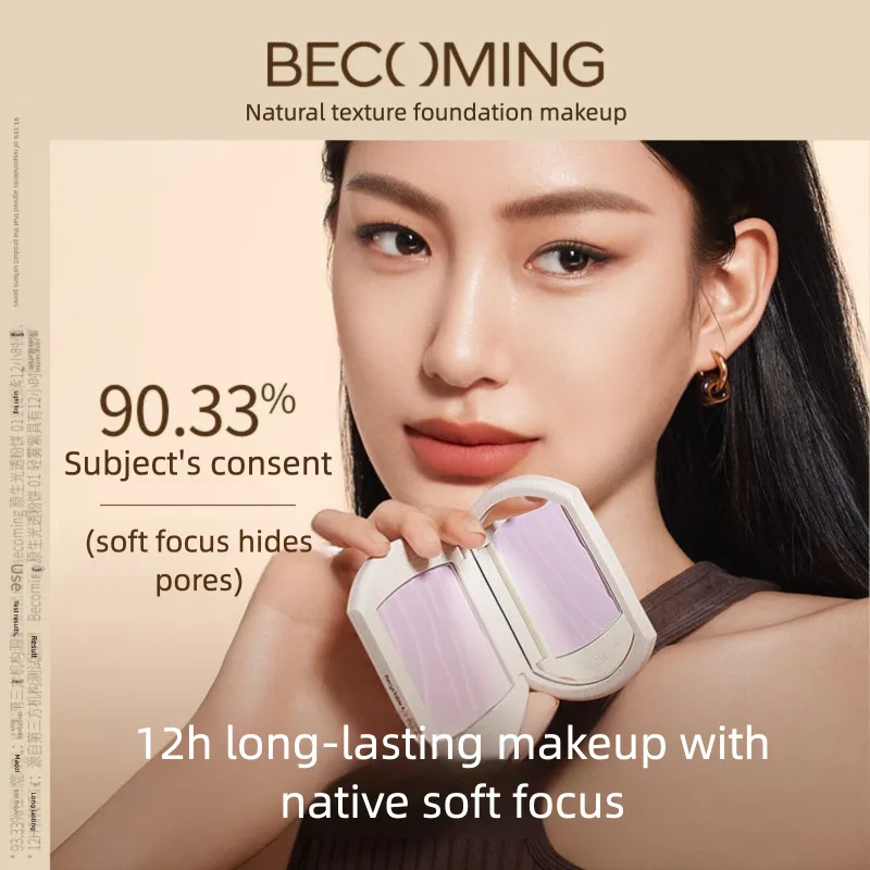 Becoming Purple Powder Compacts Can Control Oil, Set Makeup, Touch Up Makeup, Soften The Focus And Brighten The Complexion