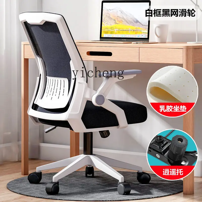 XL Computer Chair Home Comfortable Long-Sitting Artificial Mechanics Gaming Chair Rotatable Lifting Chair