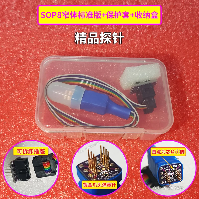 SOP8 Chip Probe Patch Burn Burn Write Read and Write Thimble Hard Disk ROM Air Conditioning E-SOIC 1.27