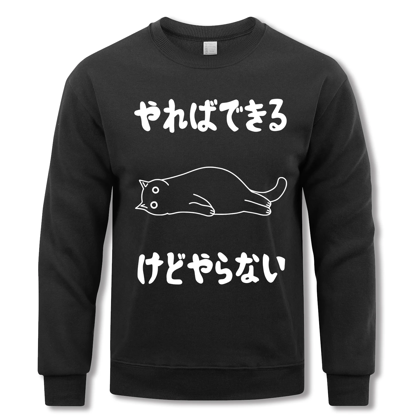 

Я могу сделать это, но я не хочу дозировать толстовки мужские флисовые мягкие пуловеры уличная свободная спортивная одежда осенняя модная одежда унисекс