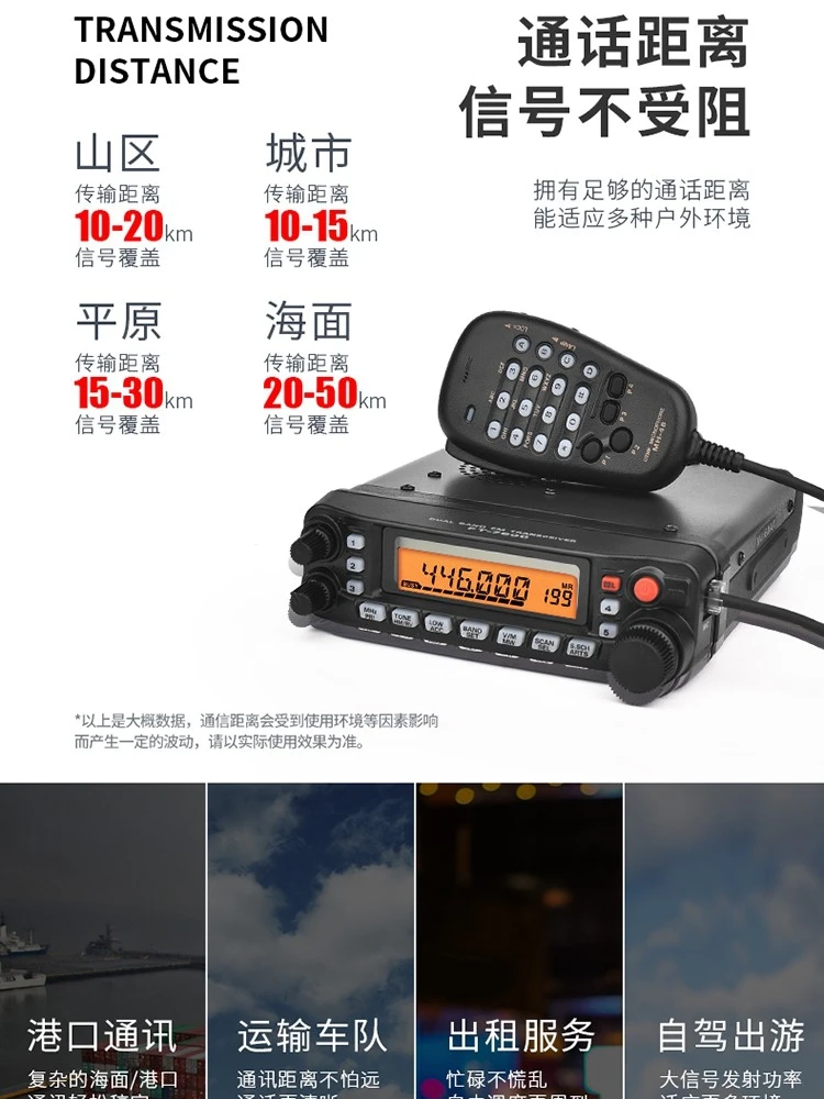 FT-7900R Car Radio UV Dual Band 50W High Power Self-driving Off-road Intercom UV Dual Band