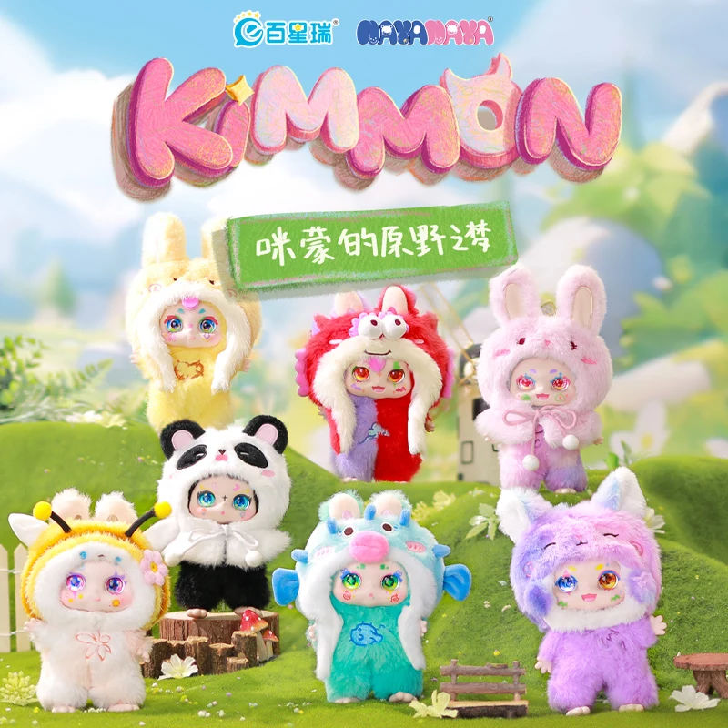 Spot Kimmon V8 Kimmon 2 Second Generation Wilderness Dream Blind Box Toys Girls Room Desktop Ornament Doll Toy For Children Gift