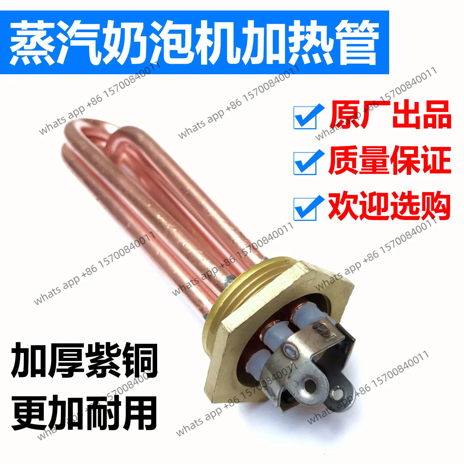 Steam milk foam machine heating tube milk, coffee machine boiling water machine heating tube fittings 220V2500W
