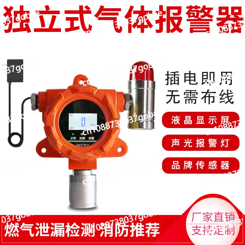 Industrial Combustible Gas Detector Commercial Natural Gas Liquefied Gas