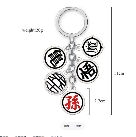 for Dragon Ball Son Goten Majin Buu Cell Frieza Oolong Son Goku Android 17 16 Tao Pai Pai Anime Acrylic Keychain Exquisite Gift view 5