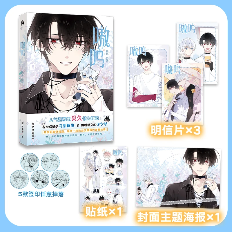

Ow, Popular Cartoonist, Edited By Yanjiu, Daily Campus Cartoons, High Popularity, Comic Picture Books, Genuine Bestsellers
