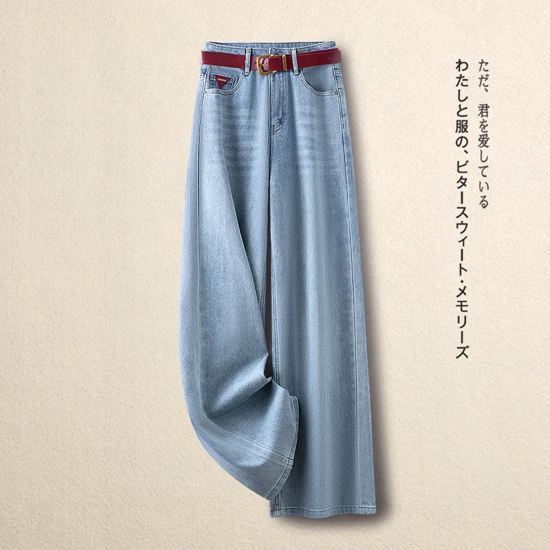 

Light Blue Narrow Wide-Leg Jeans for Women, Spring and Autumn Versatile Pants, Vintage Loose High-Waisted Straight-Leg Pants
