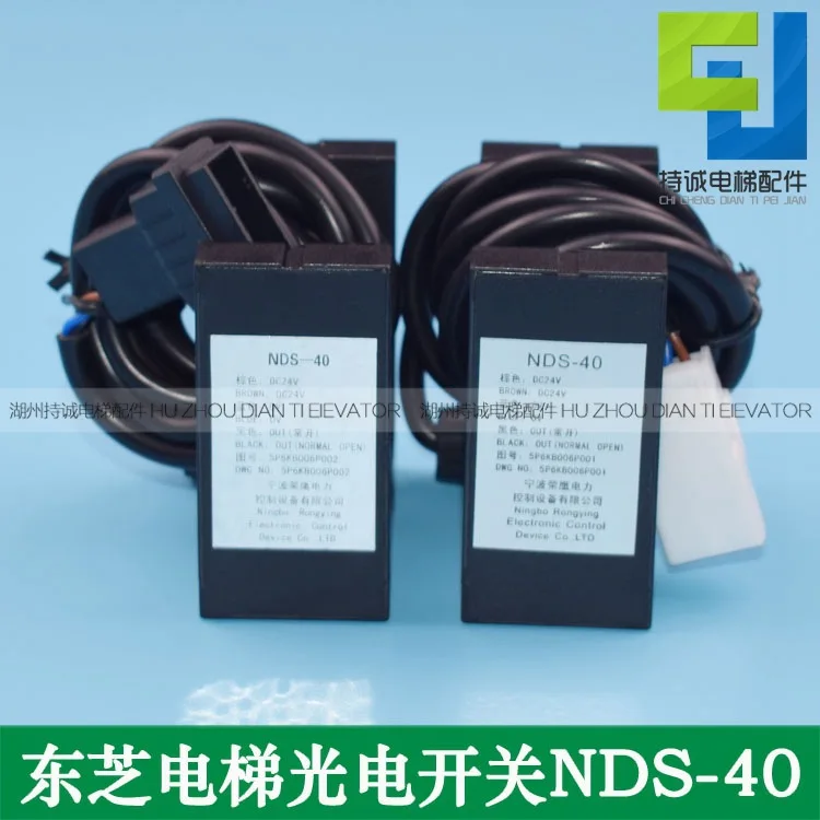 

Suitable for Toshiba elevator photoelectric switch NDS-40 5P6KB006-P002 001 flat sensor accessories