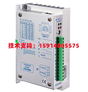 2026 New YAKO Research Control YKB2608MG/YKB2608MH/YKD2608MG/NMG355/EM806 Driver