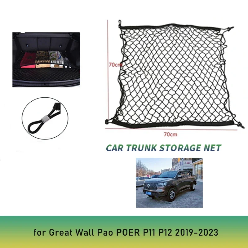 

4 крючка, 70x70 см, Φ для Great Wall Pao POER P11 P12 2019-2023 2022, нейлоновая сетка для груза, сетка для автомобильного багажника, эластичный автомобильный аксессуар