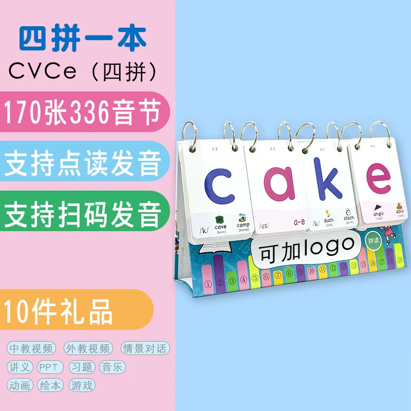 New CVC English Phonics Card for Kids Natural Spelling Desk Calendar Early Educational Learning Flashcards Alphabet Word Card