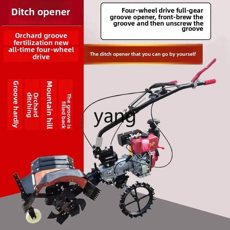 LMM small agricultural trencher fertilization backfill orchard mountain hills rotary tillage loosening soil weeding