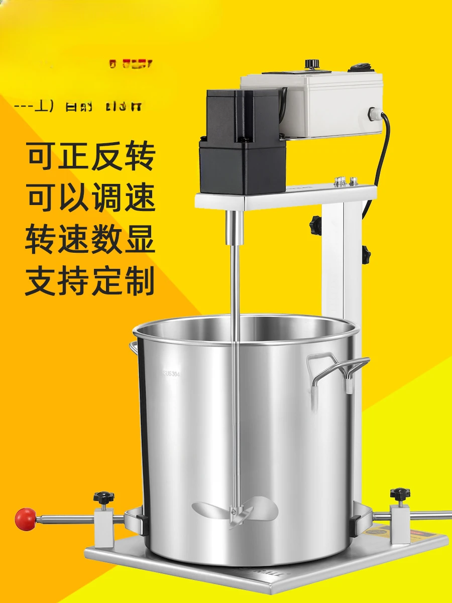 Electric mixer ink glue paint household milk tea shop laboratory stainless steel small mixer