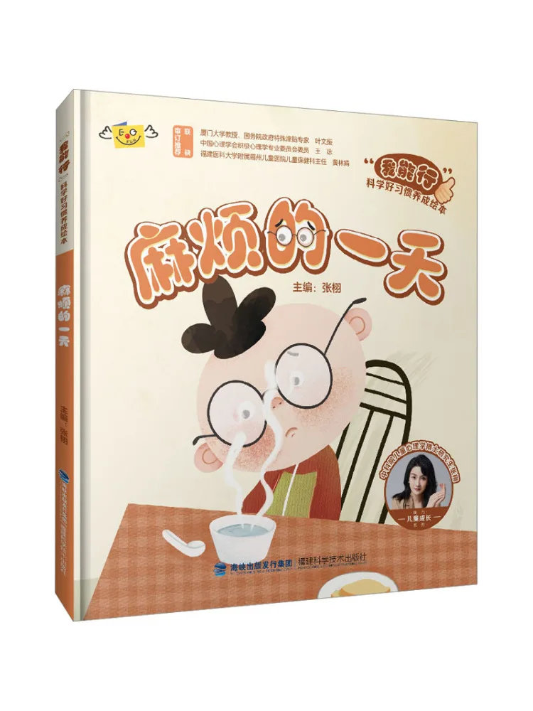 

Book-Winshare A Troublesome Day