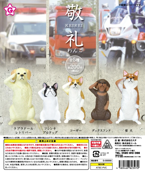 Japan Genuine Yell Box Eggs Blind Box Palms Series Animal Model Decoration Salute Dog