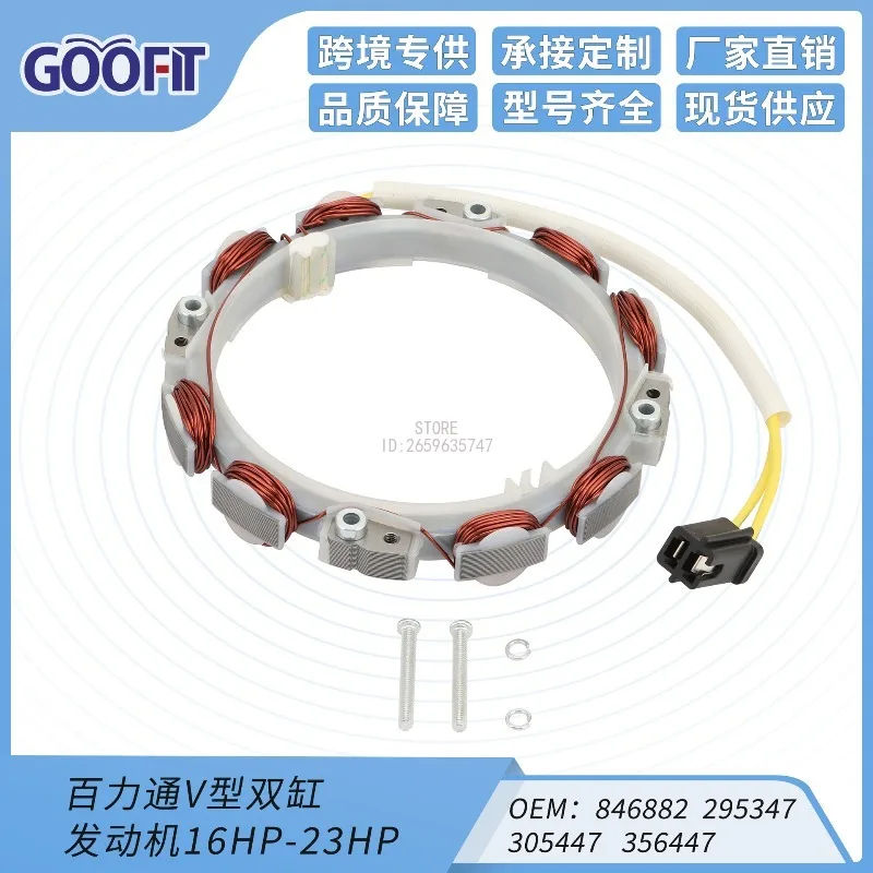 Applicable V-twin Engine 16HP-23HP 846882 295347 305447 356447