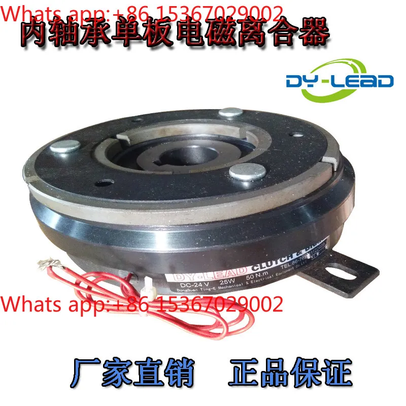 24V12V Electromagnetic Clutch Brake Bearings Dry Monolithic Multi-plate Electromagnetic Clutch