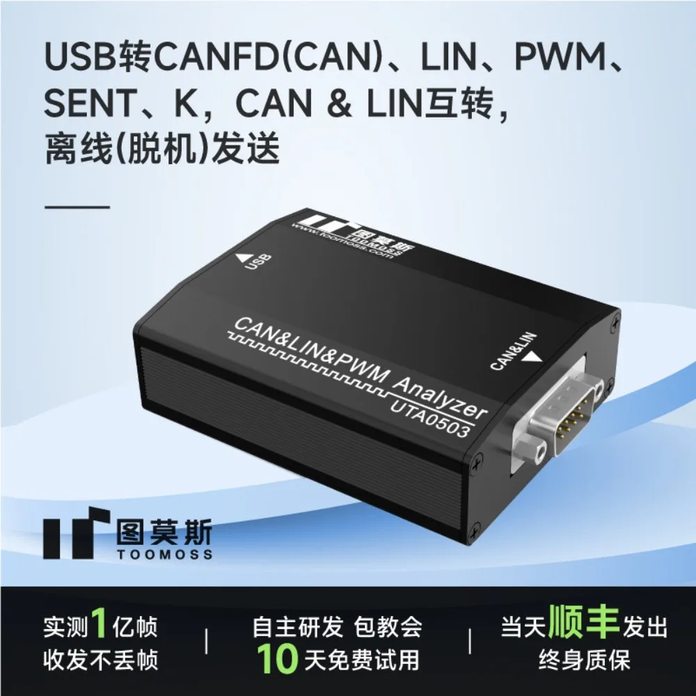 Melexin elmos car ambient light chip burning, programming, testing, downloader LIN Master