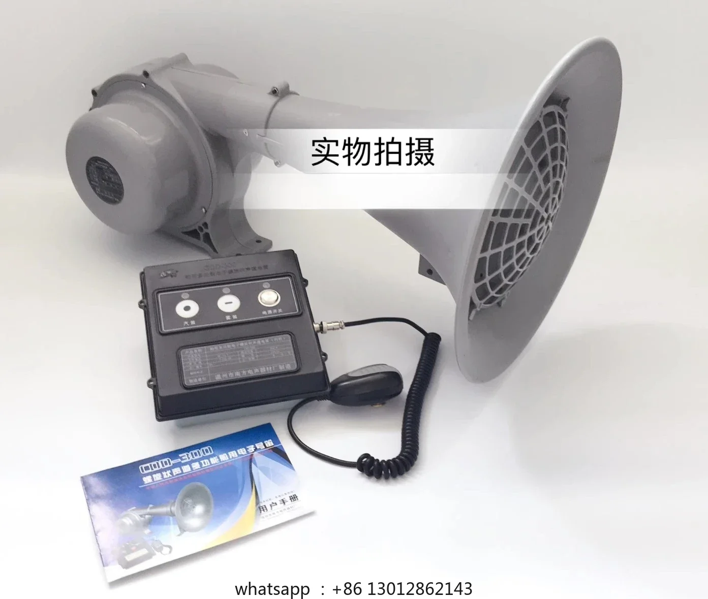 

Marine electronic electric flute CDD-300W multi-function high-power treble speaker 24V fog flute ZY certificate