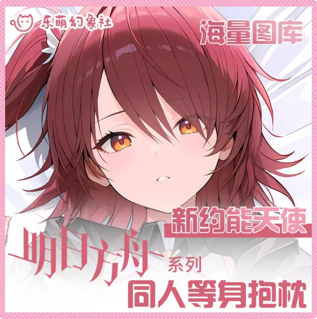 

Anime Arknights Exusiai the New Covenant Sexy Dakimakura Hugging Body Pillow Case Otaku Loli Pillow Cushion Cover Bedding LMHX