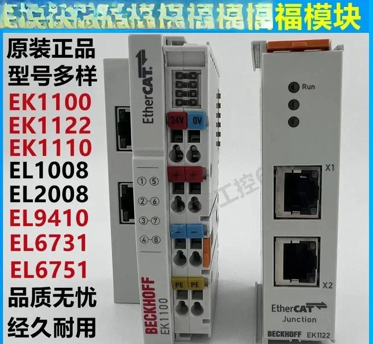 BECKHOFF EK1100 EK1122 EL1008 EL2008 EL6731 EL6751 EL9410 BECKHOFF EK1100 EK1122 EL1008 EL2008 EL6731 EL6751 EL9410