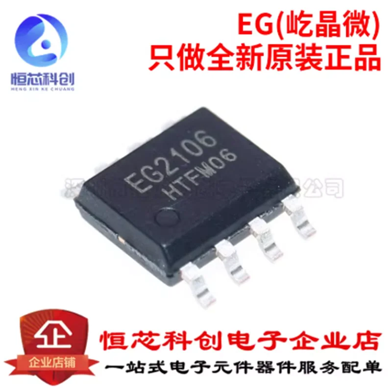Original genuine EG2106 high-power MOS transistor gate driver chip compatible with IR2106S IR2101S