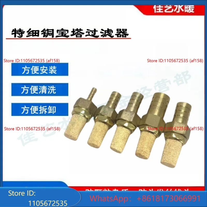 Electric spray sewage filter screen water pump filtering impurities pagoda 4 internal thread joint water pipe filter screen10pcs