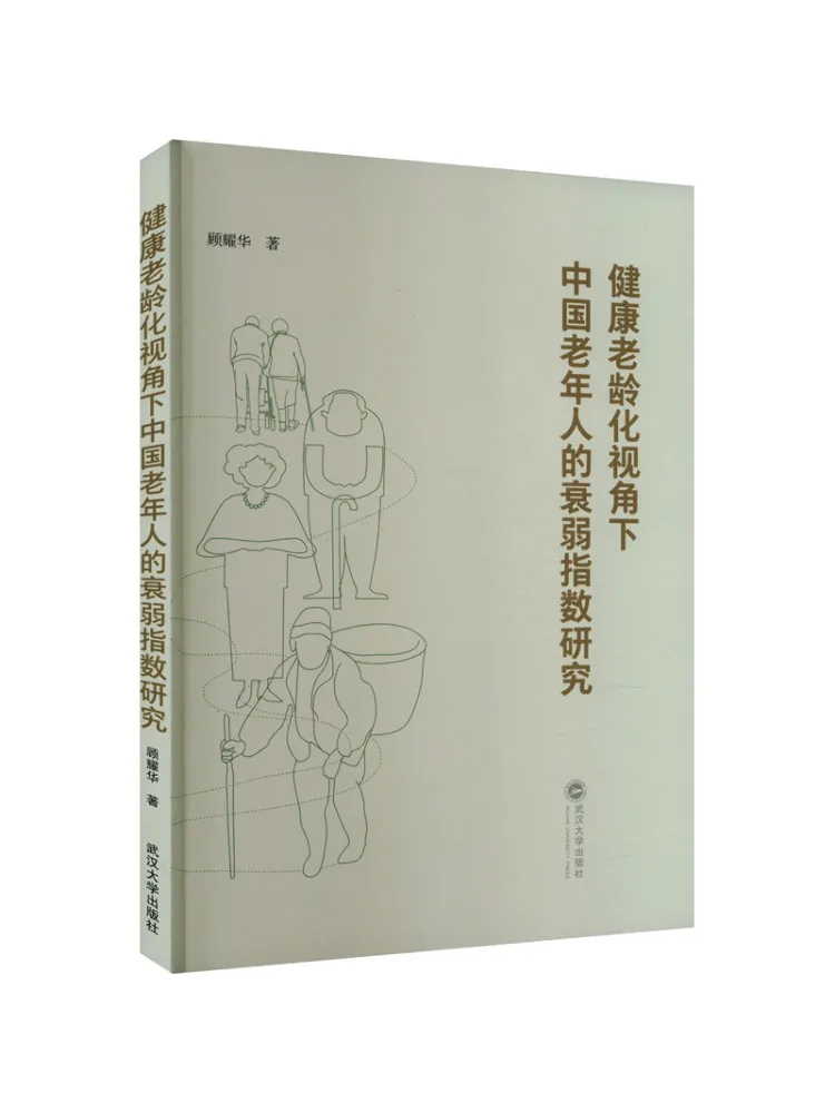Book-Winshare A Study on the Frailty Index Of Chinese Elderly People From the Perspective Of Healthy Aging