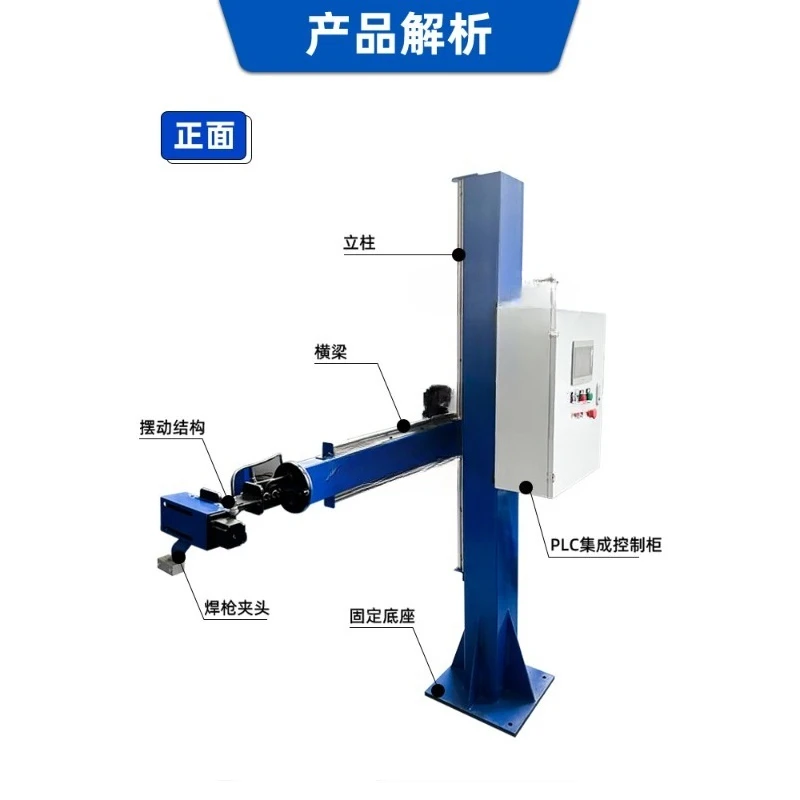 Small welding manipulator cross arm automatic welding cross