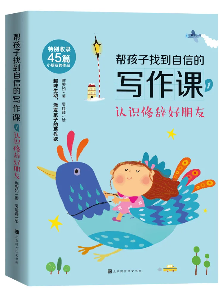 

Книга Winshare: Как помочь детям найти уверенность в себе при написании — 1. Понимание лучших друзей риторики