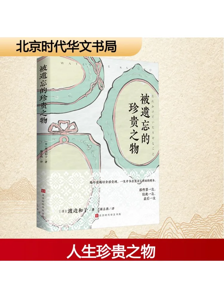 

Книга-Winshare Precious Things Forgotten